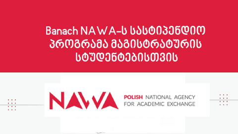 Banach NAWA-ს სასტიპენდიო პროგრამა მაგისტრატურის სტუდენტებისთვის პოლონეთში